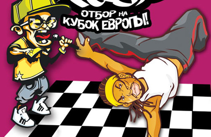 FATHER FEST 18 декабря пройдет в Москве!