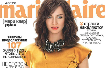 Впервые на обложке Marie Claire Украина украинская знаменитость – хореограф Татьяна Денисова
