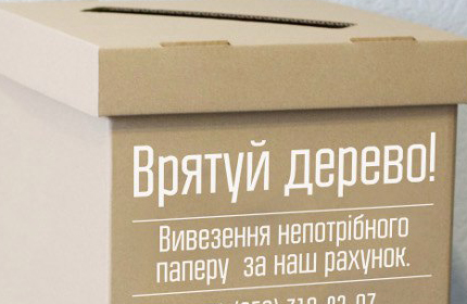 Помогай природе вместе с Dance Centre Myway!